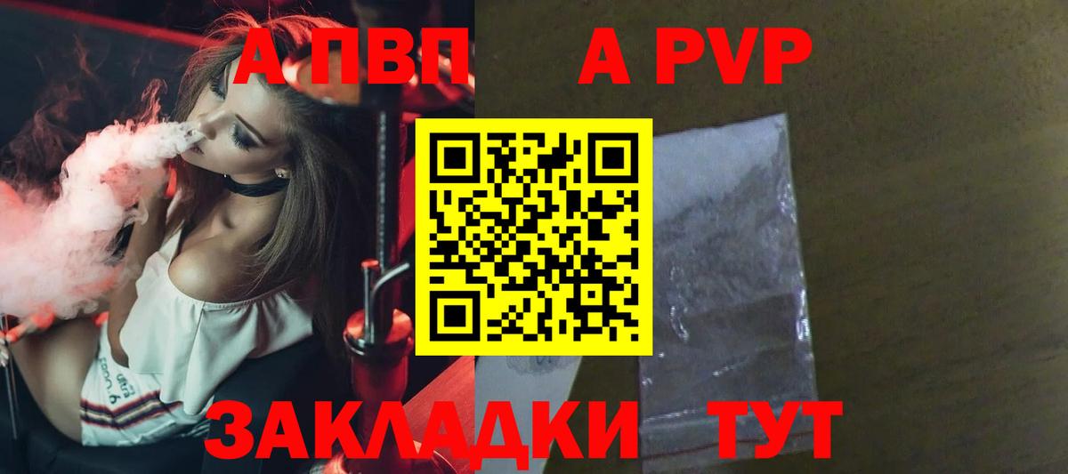 Евпатория  APVP  Вход с VPN  A PVP мука  A PVP мука 
