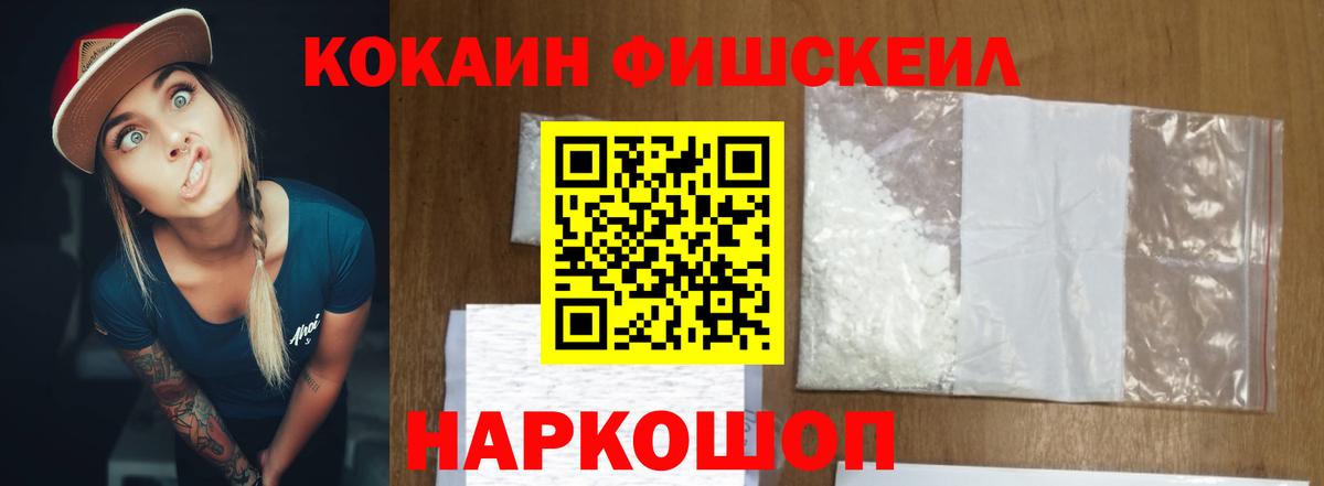 Евпатория  COCAIN Эквадор  Вход с VPN  Cocaine FishScale 