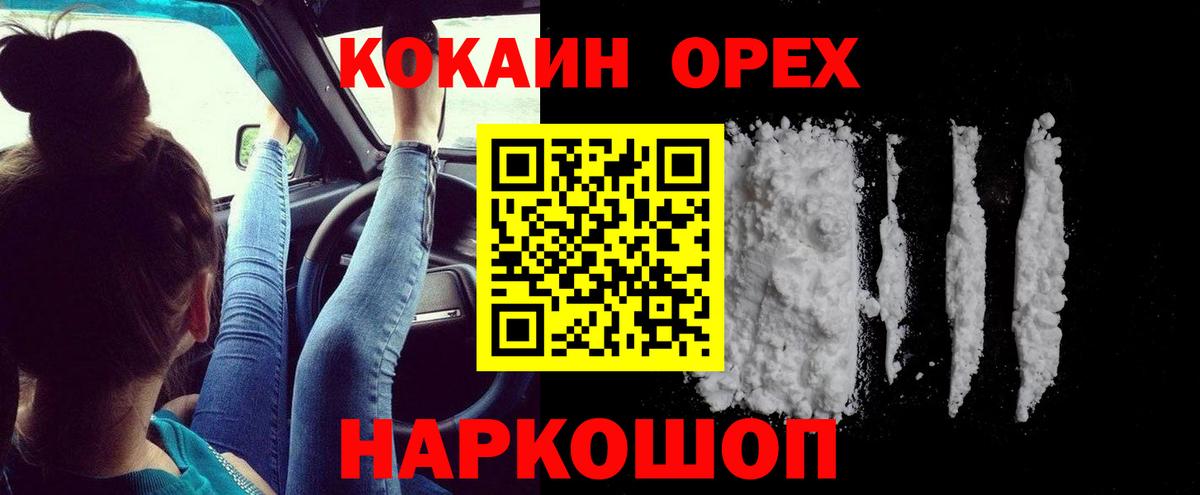 Cocaine Columbia Евпатория