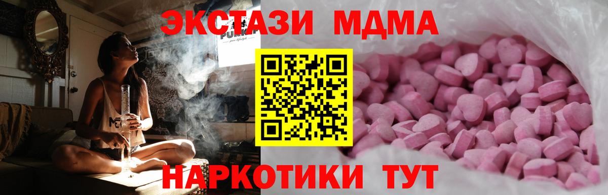 Евпатория  Ecstasy  Вход с VPN  Экстази XTC 