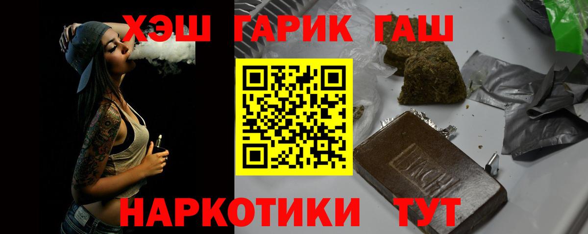 ГАШ VHQ Евпатория