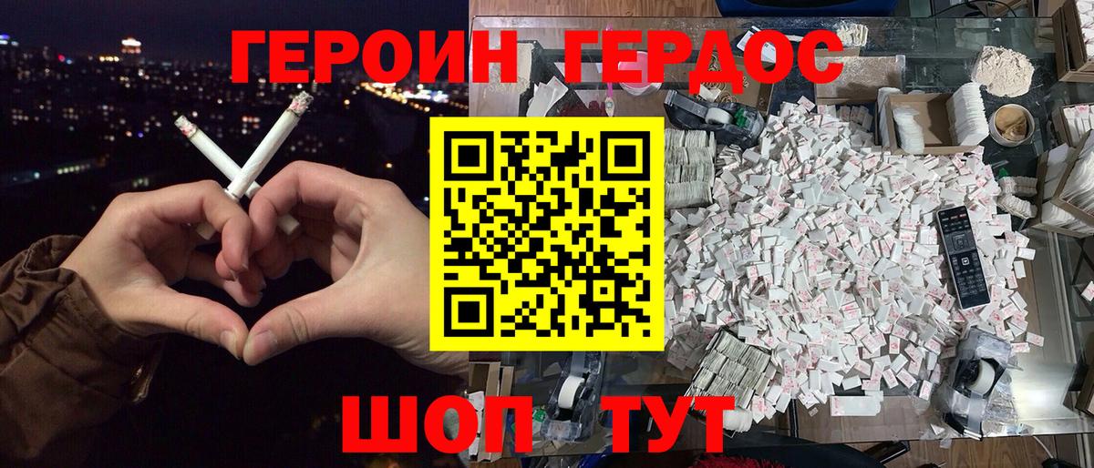ГЕРОИН VHQ  Вход с VPN  Евпатория 