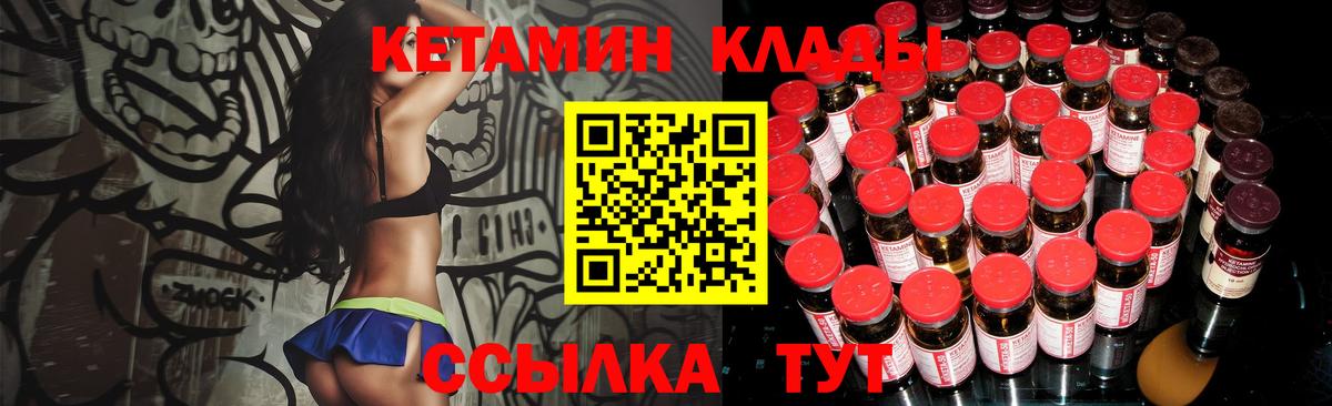 Кетамин ketamine Евпатория