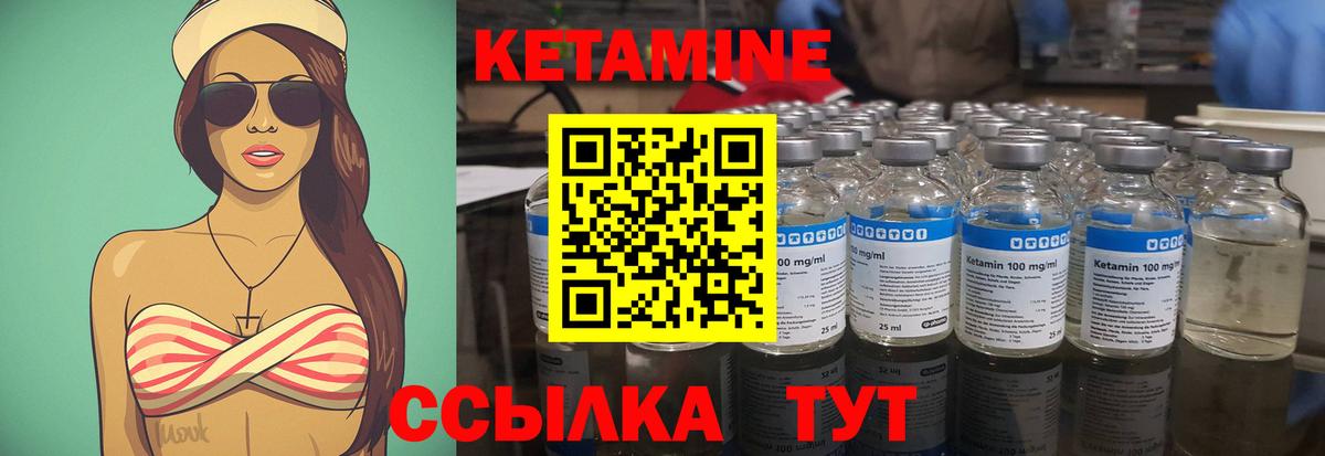 Евпатория  КЕТАМИН VHQ  КЕТАМИН ketamine  Вход с VPN 