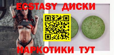 экстази Гусиноозёрск