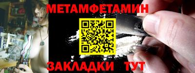 метамфетамин Гусев