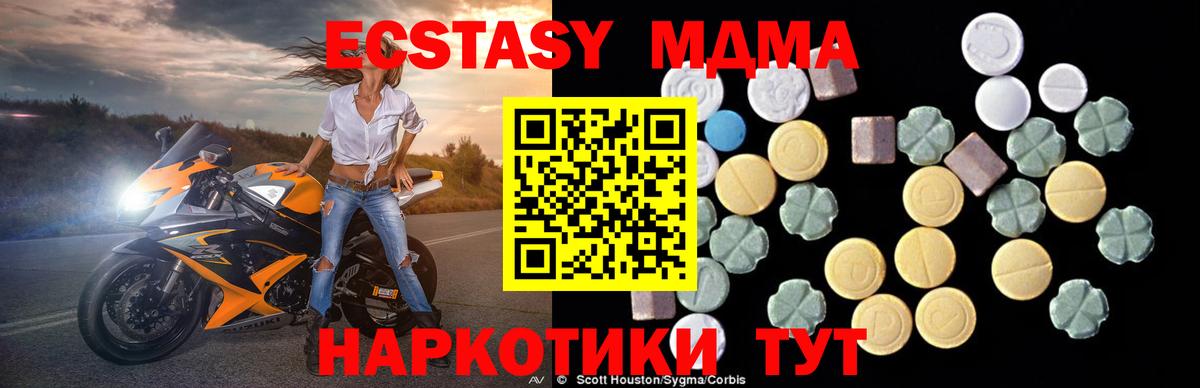 МДМА Molly  МДМА crystal  МДМА  Вход с VPN  Евпатория 