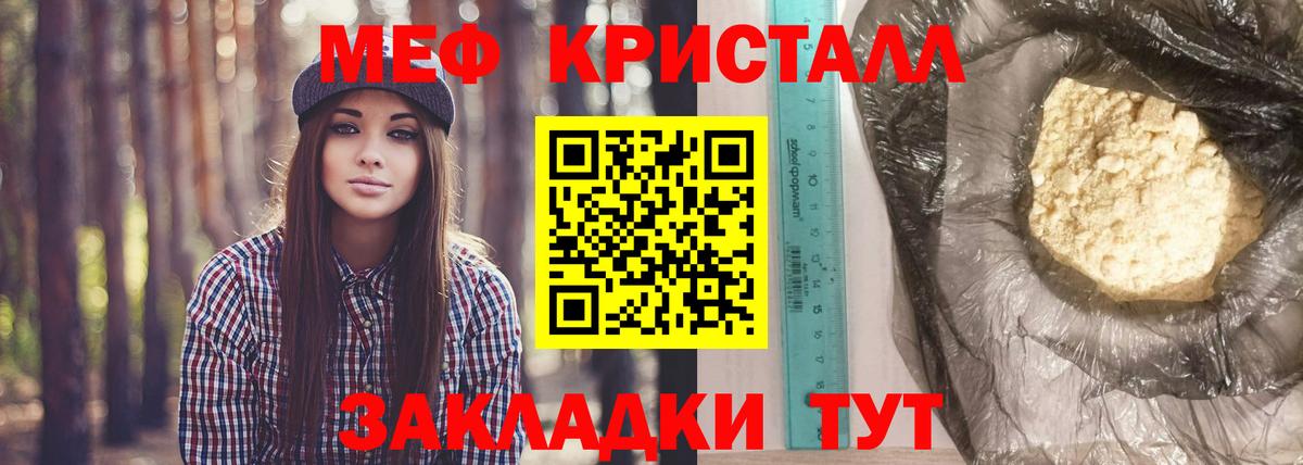 МЕФ 4 MMC  Вход с VPN  закладки  МЯУ-МЯУ кристаллы  Евпатория 