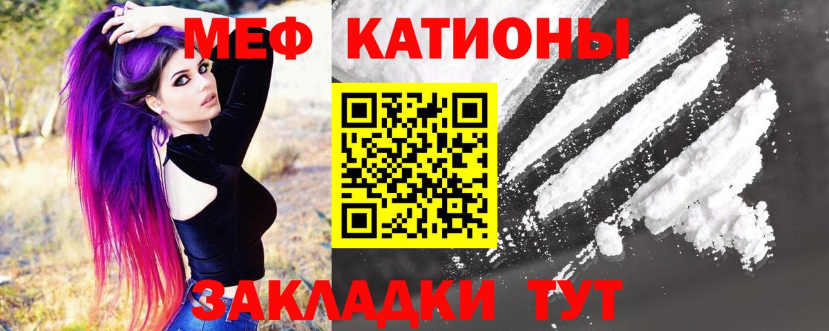 Меф мяу мяу кристаллы Евпатория
