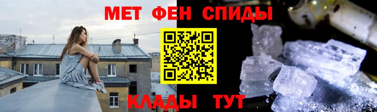 МЕТАМФЕТАМИН пудра Евпатория
