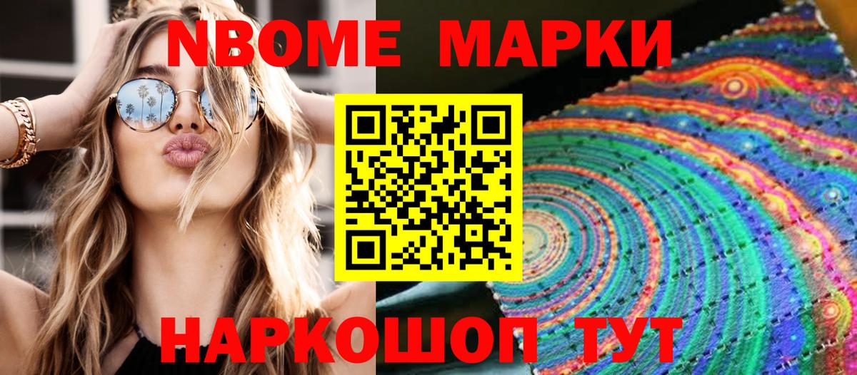 Наркотические марки 1,5мг  Марки N-bome  Вход с VPN  Евпатория  Наркотические марки 1,5мг 