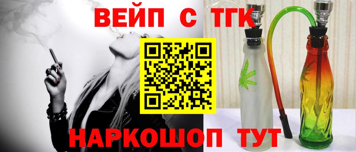 Евпатория  купить   Дистиллят ТГК жижа  Вход с VPN  ТГК вейп 