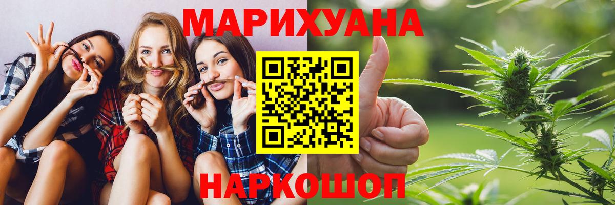 Бошки марихуана VHQ  Вход с VPN  Бошки Шишки планчик  Канабис конопля  Евпатория 
